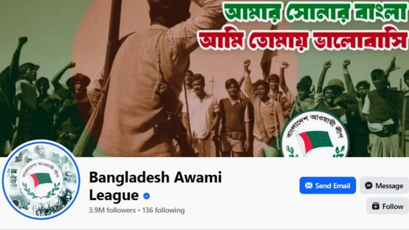 অনলাইনেও নিষিদ্ধ হচ্ছে আ’লীগের কার্যক্রম