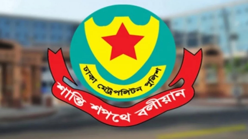 ঈদের নিরাপত্তায় ডিএমপির ১৮ নির্দেশনা