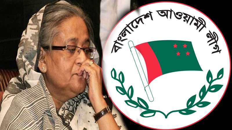 শেখ হাসিনার ওপর ক্ষুব্ধ আওয়ামী লীগ নেতাকর্মীরা