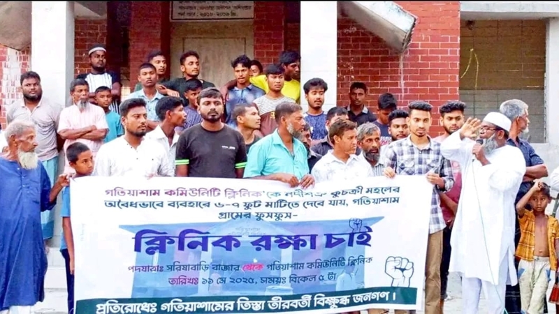 কমিউনিটি ক্লিনিক রক্ষার দাবিতে পদযাত্রা ও সমাবেশ