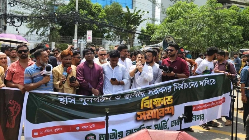 সিইসিসহ ৫ ইসির পদত্যাগ না করা পর্যন্ত বিক্ষোভ চলবে: এনসিপি