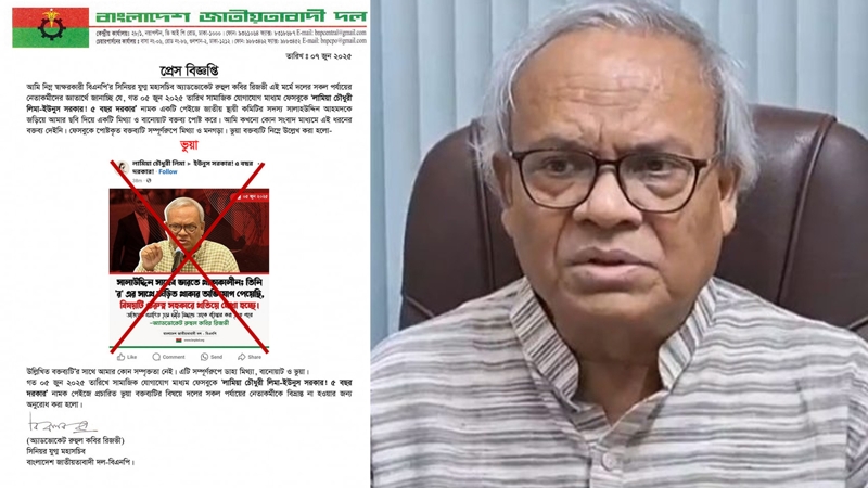 বানোয়াট ও ভিত্তিহীন’ ফেসবুক পোস্টে বিভ্রান্ত না হতে আহ্বান রিজভীর