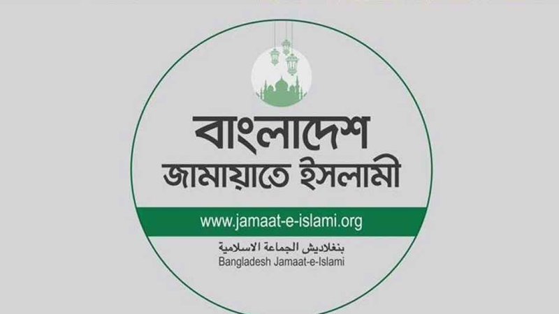 নিবন্ধন ও প্রতীক নিয়ে জামায়াতের আপিলের রায় ১ জুন