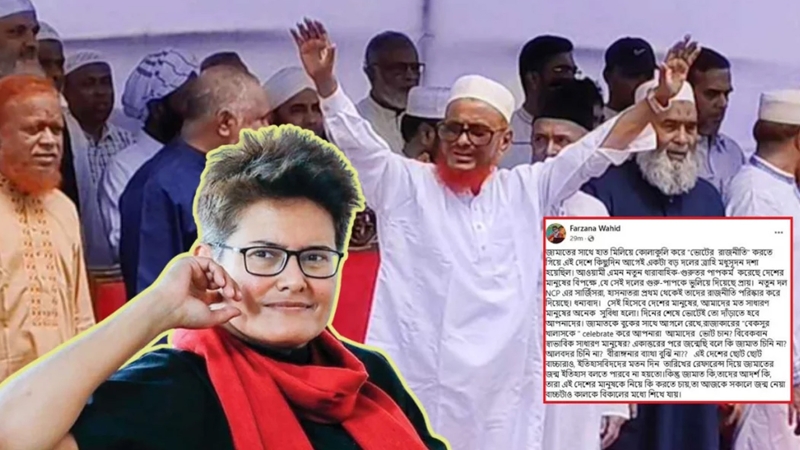 এনসিপিকে বর্জনের ঘোষণা সায়ানের