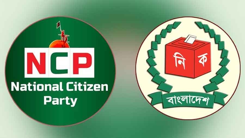 যেসব প্রতীক চেয়ে ইসিতে আবেদন করেছে এনসিপি