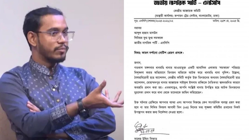 হান্নান মাসউদকে কারণ দর্শানোর নোটিশ দিল এনসিপি
