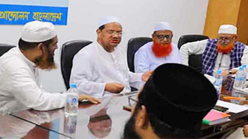 জামায়াত ছাড়াই নতুন জোট গঠনের সিদ্ধান্ত চার ইসলামি দলের