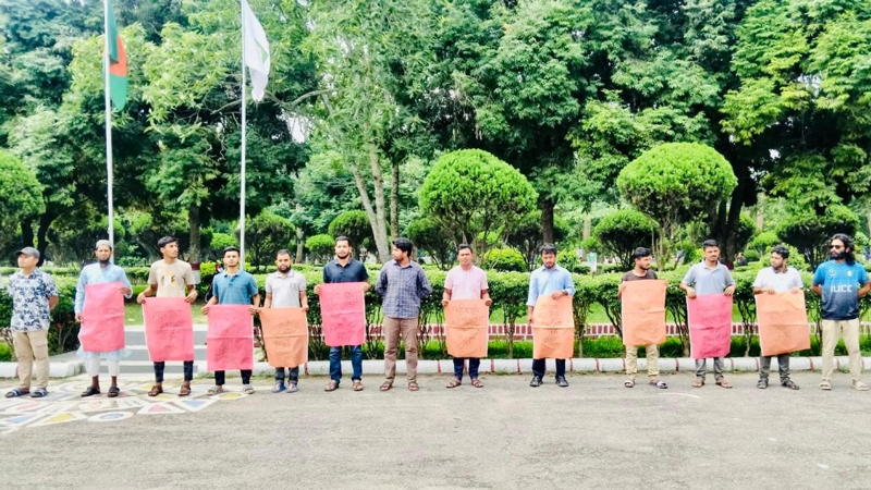 হল খোলা রাখার দাবিতে ইবিতে মানববন্ধন