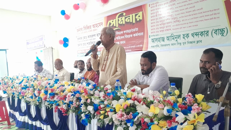 কুড়িগ্রামে বিজ্ঞান, কৃষি ও পরিবেশ বিষয়ক কর্মশালা