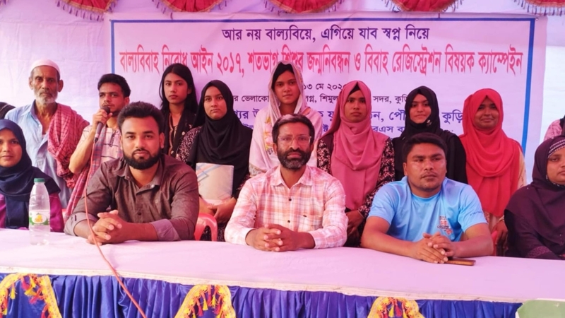কুড়িগ্রামে বাল্য বিয়ে প্রতিরোধে ক্যাম্পেইন অনুষ্ঠিত