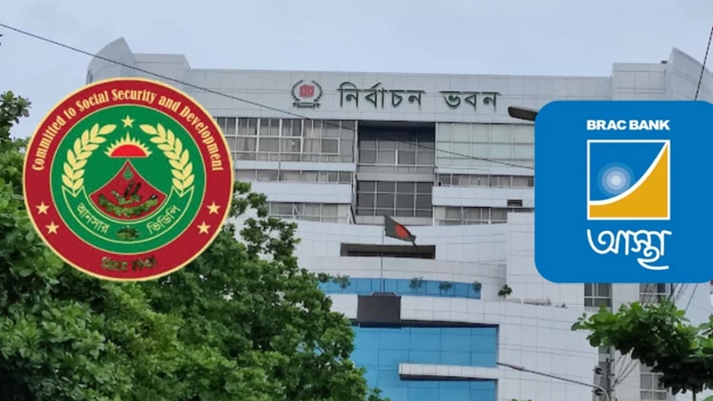 দুই প্রতিষ্ঠানের বিরুদ্ধে এনআইডি জালিয়াতির অভিযোগ