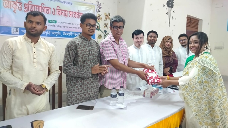 ইবিতে আবৃত্তি প্রতিযোগিতা ও বিদায় সংবর্ধনা
