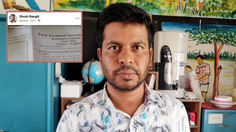 পরীক্ষার আগেই প্রশ্নপত্র ফেসবুকে ফাঁস করলেন শিক্ষক