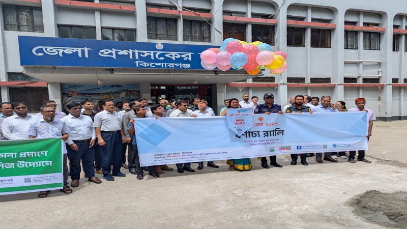 কিশোরগঞ্জে  ৩ দিনব্যাপি ভূমি মেলা শুরু