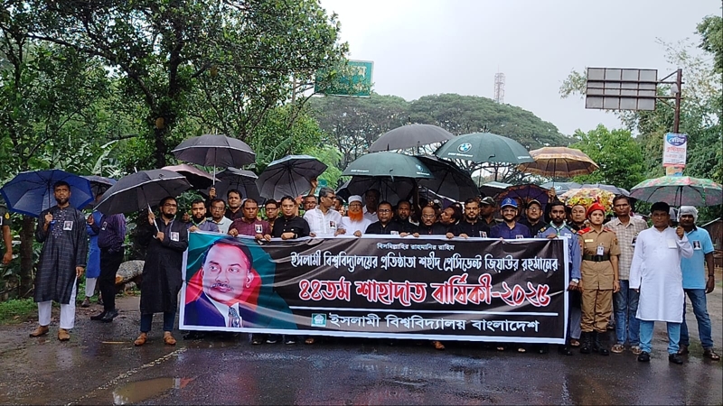 ইবিতে জিয়াউর রহমানের  ৪৪তম শাহাদাৎ বার্ষিকী পালন