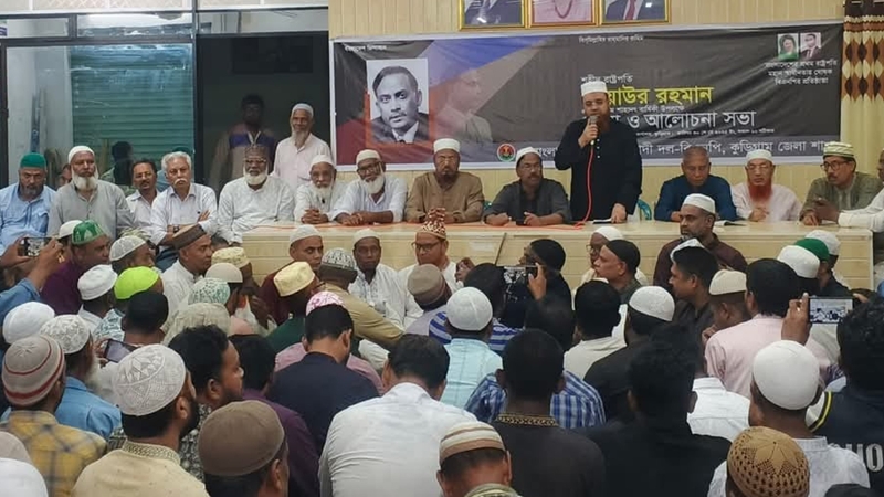 জিয়াউর রহমান স্মরণে আলোচনা সভা ও দোয়া মাহফিল