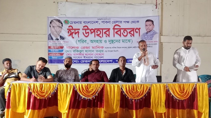 পাবনায় দুস্থদের মাঝে ঈদ উপহার বিতরণ