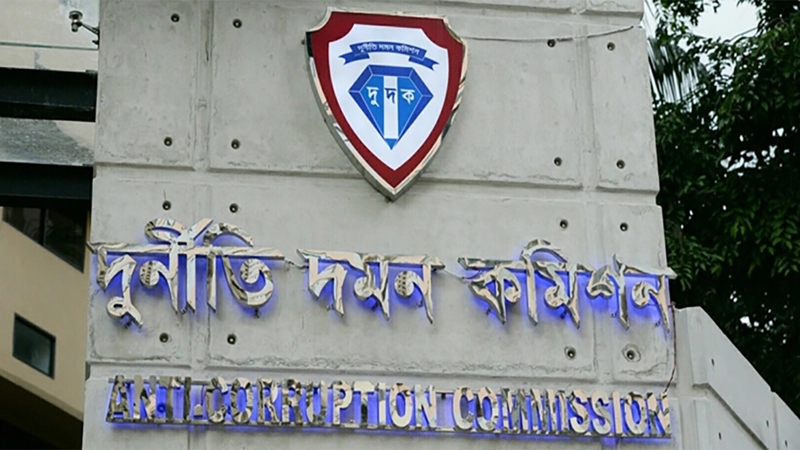 দুদকের সাবেক চেয়ারম্যান ও সচিবের বিরুদ্ধে মামলা