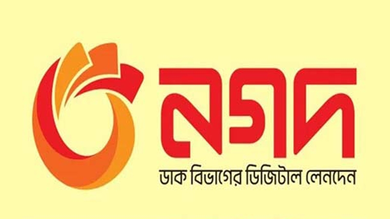 গণমাধ্যমে প্রকাশিত সংবাদের ব্যাখ্যা দিল নগদ