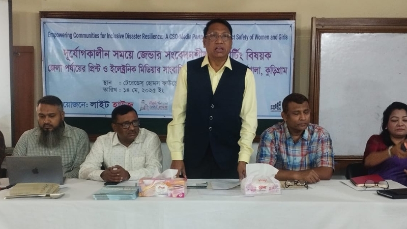 জেন্ডার সংবেদনশীল রিপোর্টিং বিষয়ক কর্মশালা অনুষ্ঠিত