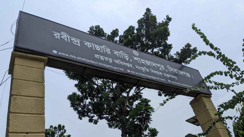 রবীন্দ্র কাছারিবাড়িতে অনির্দিষ্টকালের জন্য দর্শনার্থী প্রবেশ বন্ধ