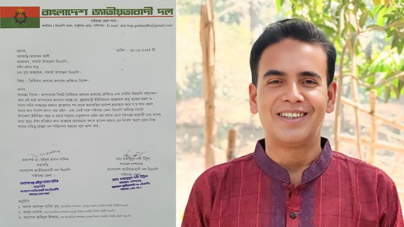 স্বপদে বহাল হচ্ছেন বিএনপির অব্যাহতি পাওয়া দুই নেতা