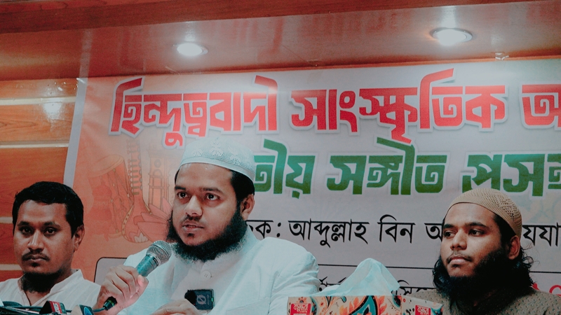 জাতীয় সংগীত বদলানোর দাবি জানিয়েছে জাস্টিস মুভমেন্ট