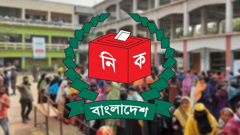 নতুন দল নিবন্ধনের আবেদনের সময় শেষ হচ্ছে আজ