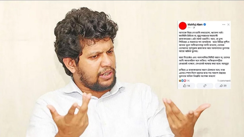 উপদেষ্টা মাহফুজের ডিলিট করা পোস্ট নিয়ে সমালোচনা
