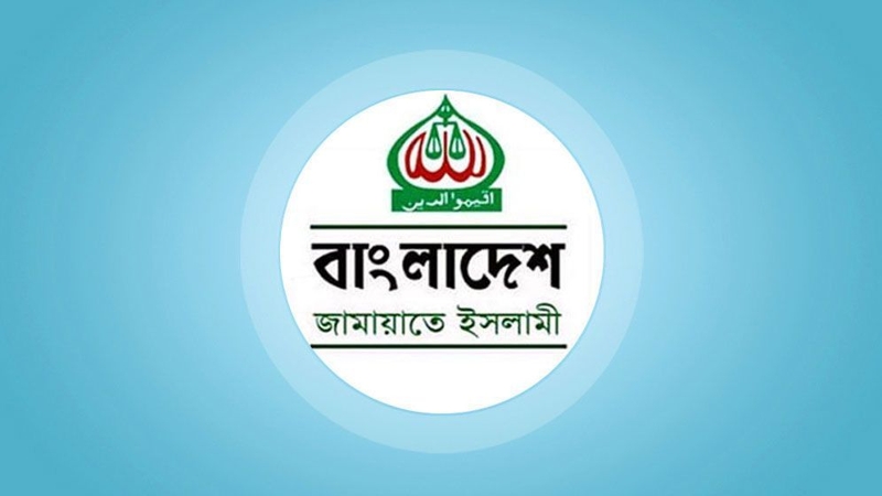 নিবন্ধন ফিরে পেতে জামায়াতের আপিলের রায় রোববার