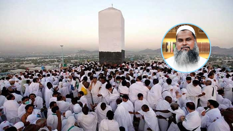 আরাফার দিবস ও আমাদের করনীয়