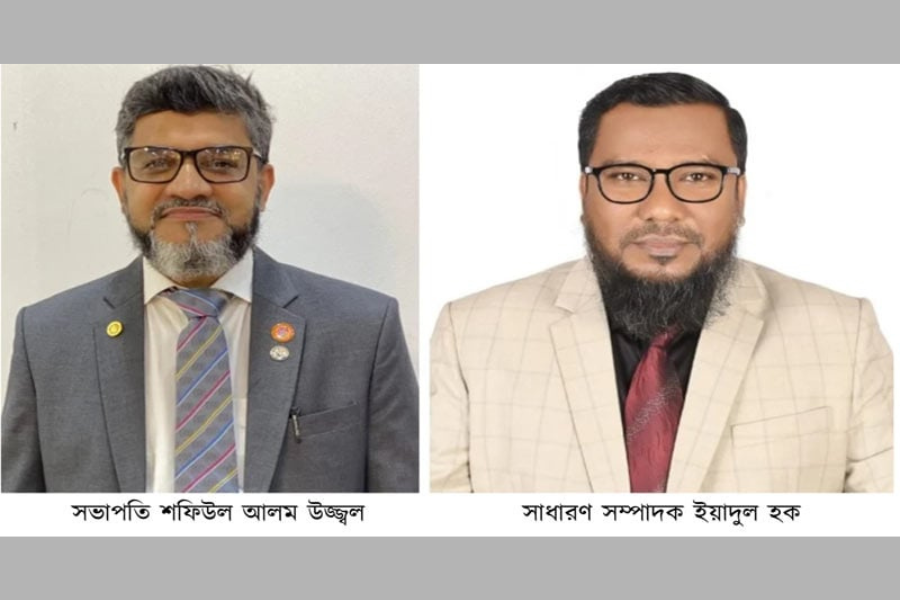 বেলিয়া’র নতুন সভাপতি শফিউল আলম, সম্পাদক ইয়াদুল হক