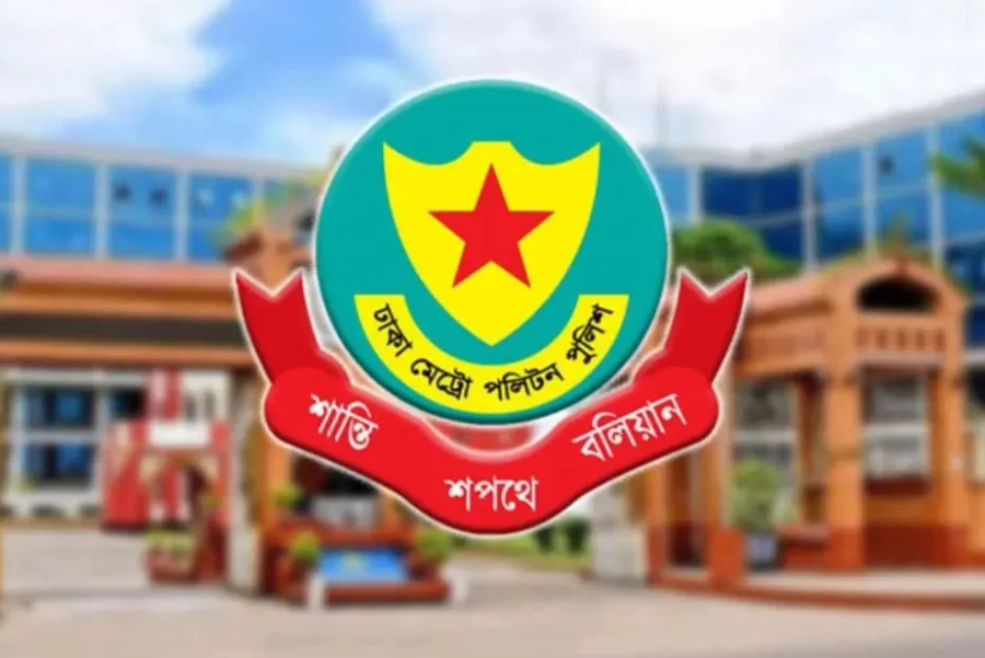 ঈদ উপলক্ষে ডিএমপির বিশেষ নির্দেশনা