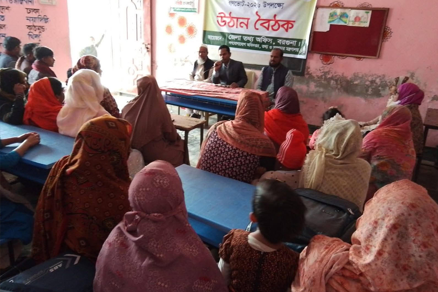 ত্রয়োদশ জাতীয় সংসদ নির্বাচন ও গণভোট উপলক্ষে উঠান বৈঠক অনুষ্ঠিত