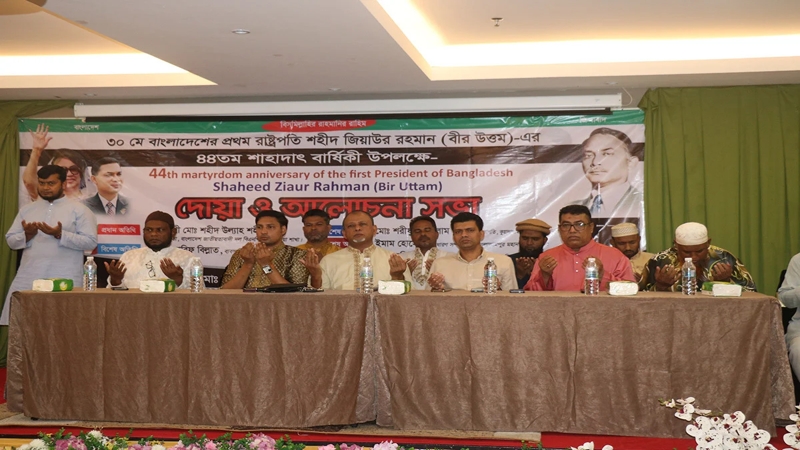 মালয়েশিয়ায় জিয়াউর রহমানের শাহাদাৎ বার্ষিকী পালিত