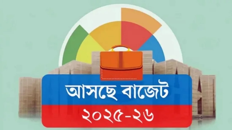 আজ পাস হচ্ছে প্রস্তাবিত বাজেট