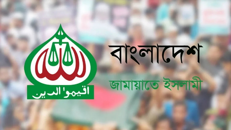 জামায়াতের নিবন্ধন ফিরিয়ে দিতে আপিল বিভাগের নির্দেশ