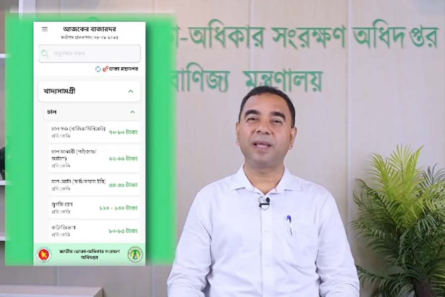 নিত্যপ্রয়োজনীয় পণ্যের দাম জানাবে ‘বাজারদর’ অ্যাপ