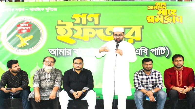 ইনসাফ ও সমতার ভিত্তিতে নতুন বাংলাদেশকে গড়ে তুলতে হবে