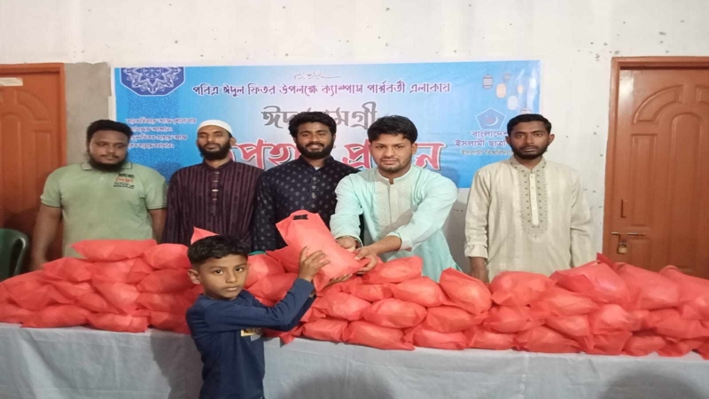 ক্যাম্পাস পার্শ্ববর্তী এলাকায় ইবি শিবিরের ঈদ উপহার প্রদান