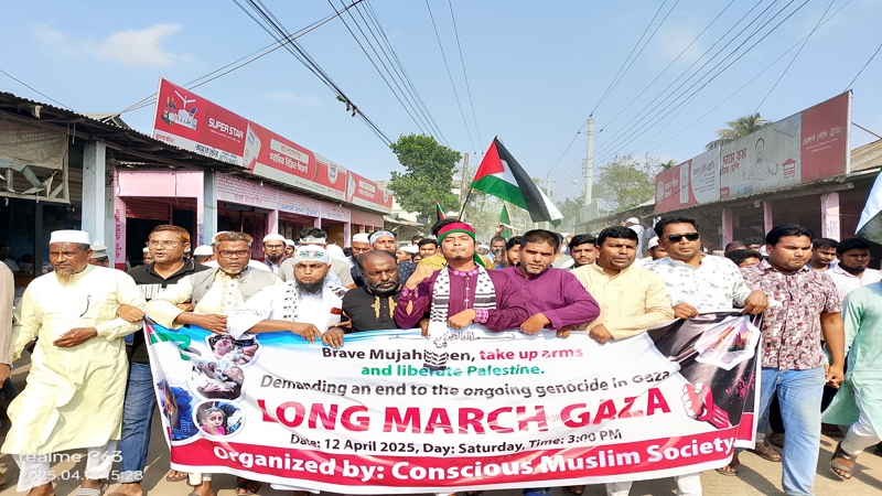 লালমনিরহাটের কালীগঞ্জে 'মার্চ ফর গাজা' অনুষ্ঠিত
