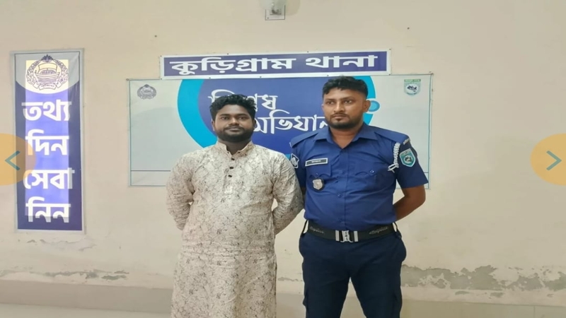 কুড়িগ্রামে রাজশাহী বিশ্ববিদ্যালয় ছাত্রলীগের সহ সভাপতি গ্রেপ্তার