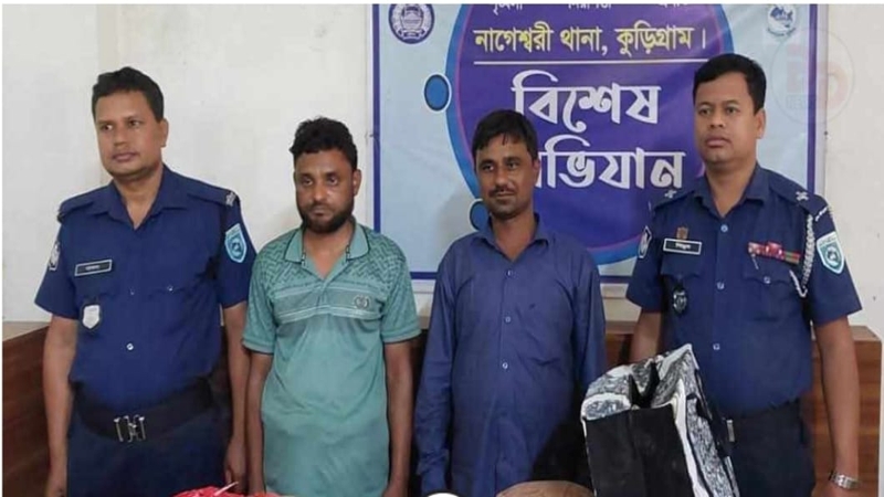 কুড়িগ্রামে ৭ কেজি গাঁজাসহ ২ মাদক কারবারি গ্রেপ্তার