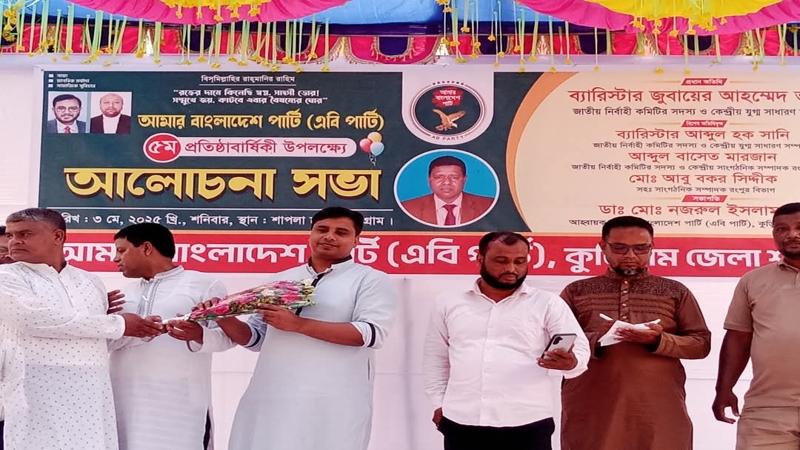 জামায়াতে ইসলামীর বহিষ্কৃত নেতা এবি পার্টিতে যোগদান