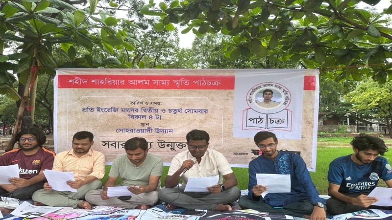 সোহরাওয়ার্দী উদ্যানকে 'সংস্কৃতিপল্লী' হিসেবে গড়ে তোলার আহ্বান