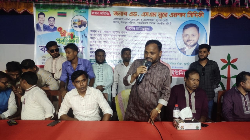 কুড়িগ্রামে গণঅধিকার পরিষদের কর্মী সভা অনুষ্ঠিত