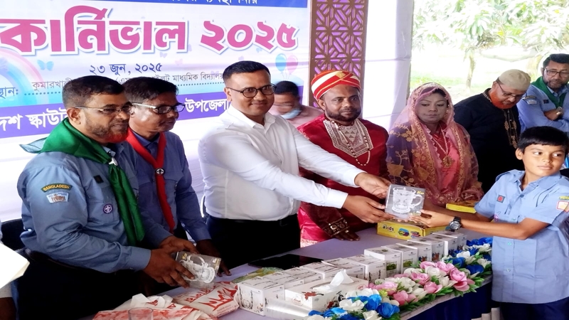 কুমারখালীতে স্কাউটস কাব কার্নিভাল অনুষ্ঠিত