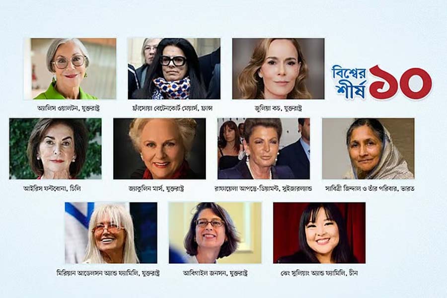 যে ১০ নারী বিশ্বের সবচেয়ে ধনী