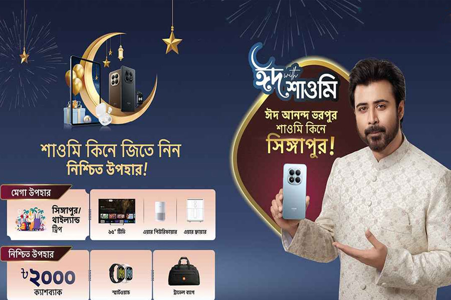 শাওমি ফোন কিনে জিতুন সিঙ্গাপুর ভ্রমণ