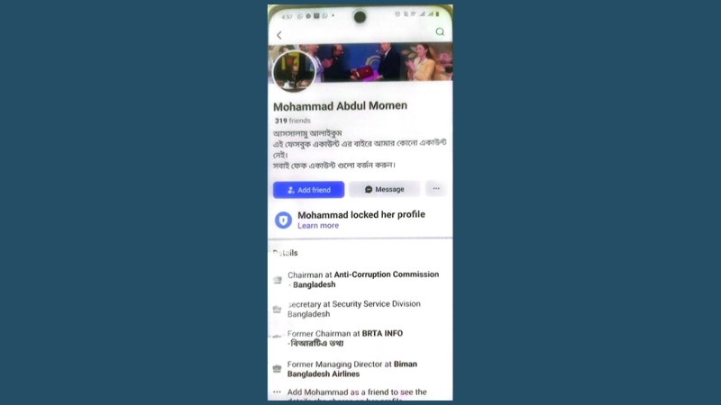 দুদক চেয়ারম্যানের নামে ভুয়া ফেসবুক আইডি